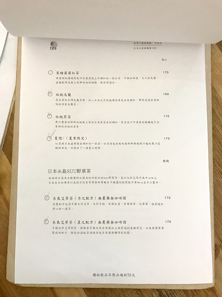 木白甜點咖啡店 台北行天宮站日式甜點店