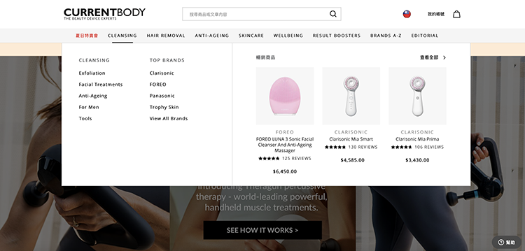 英國知名美容儀器購物網站 CURRENTBODY｜JOVS Venus Pro 脫毛儀開箱分享