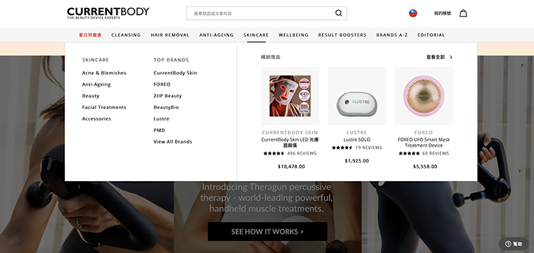 英國知名美容儀器購物網站 CURRENTBODY｜JOVS Venus Pro 脫毛儀開箱分享