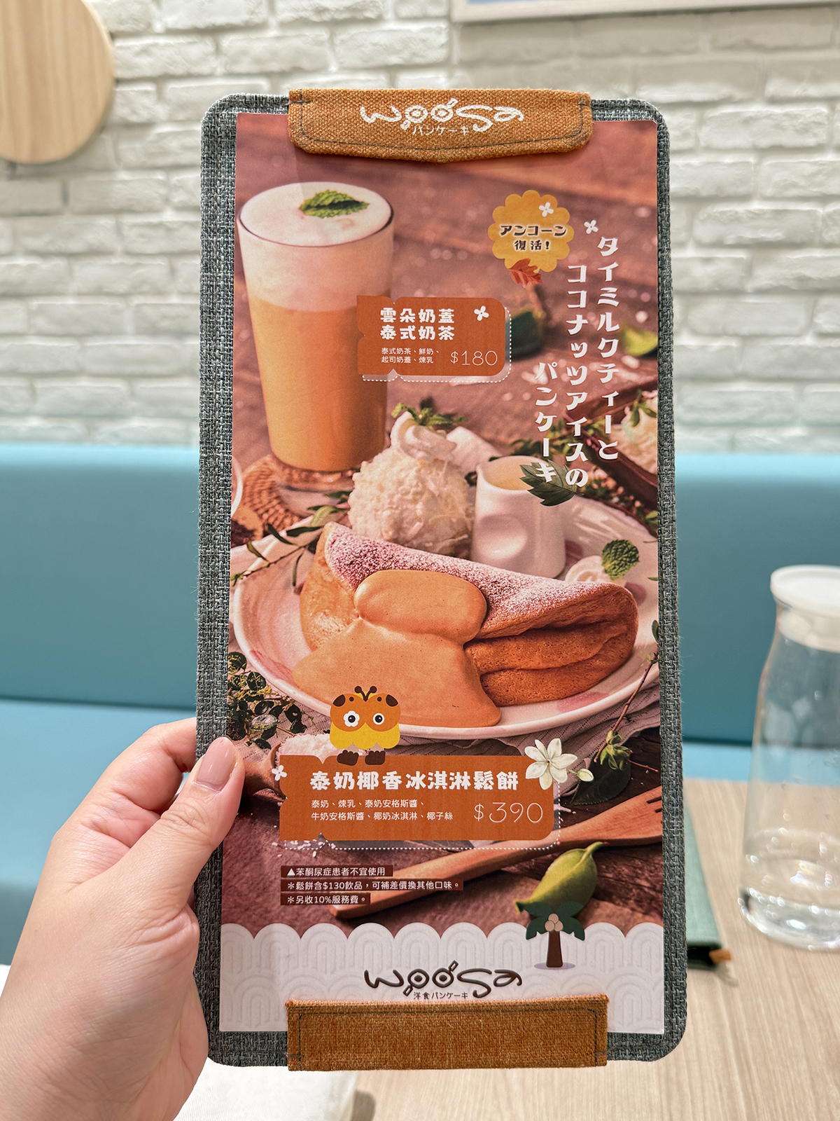 受保護的內容: Ｗoosa 洋食パンケーキ 屋莎洋食鬆餅屋 中壢大江店