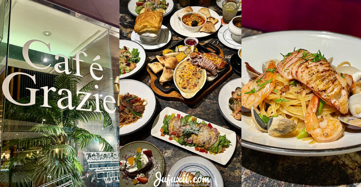 受保護的內容: 義式屋古拉爵中壢大江店｜桃園美食推薦免費停車 @Jujuxii&#039;s Blog