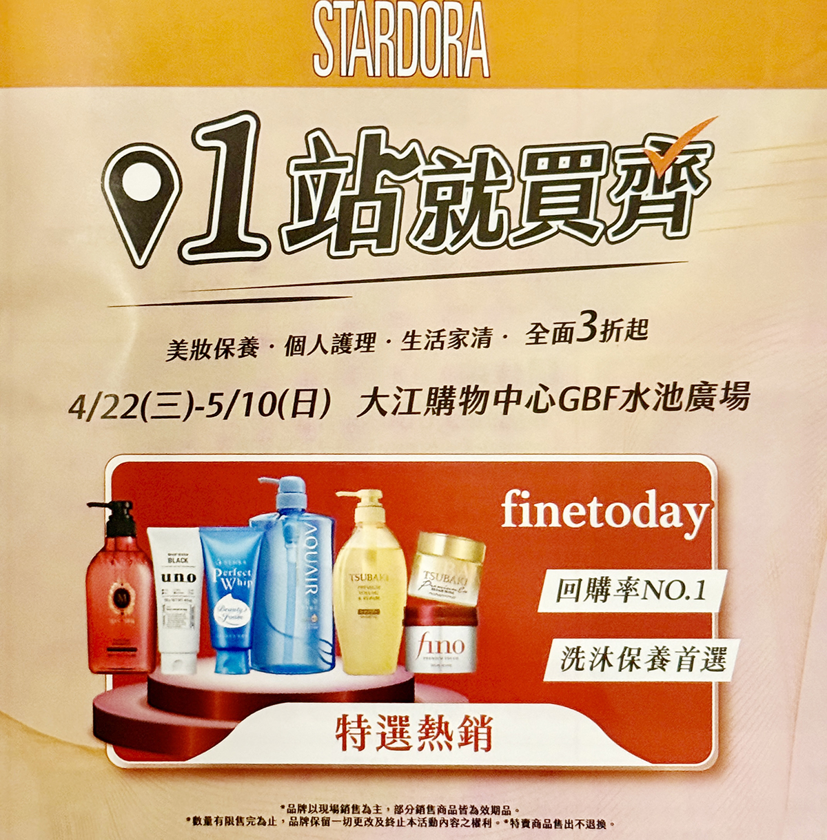 受保護的內容: 桃園大江購物中心 全國獨家 全年免費停車｜打卡＋優惠＋新品牌！一進去就逛到不想出來