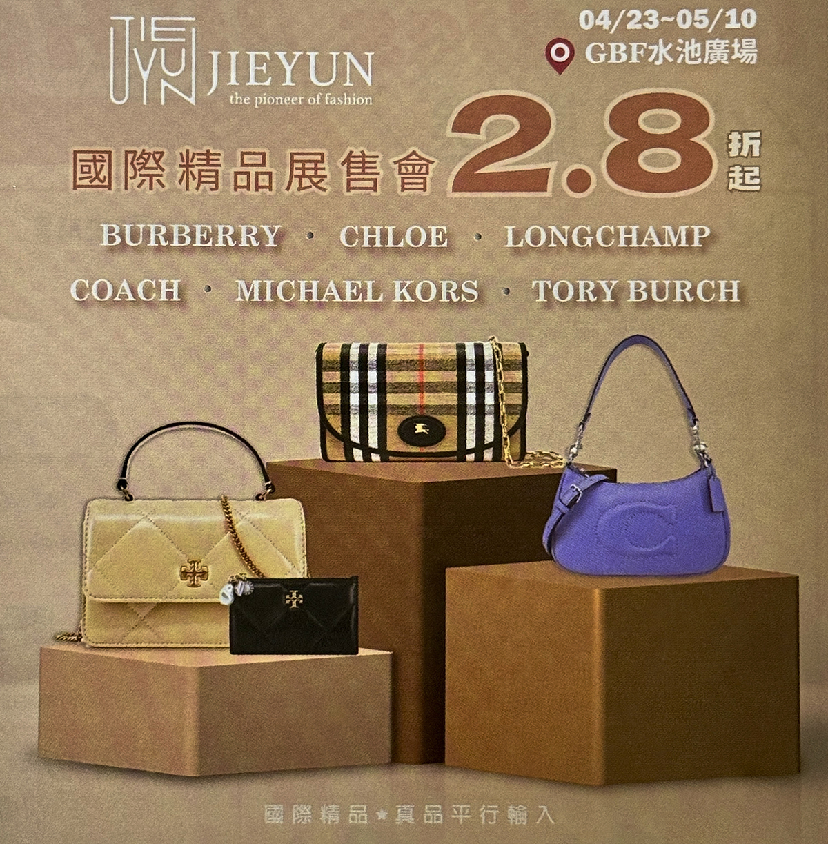 受保護的內容: 桃園大江購物中心 全國獨家 全年免費停車｜打卡＋優惠＋新品牌！一進去就逛到不想出來