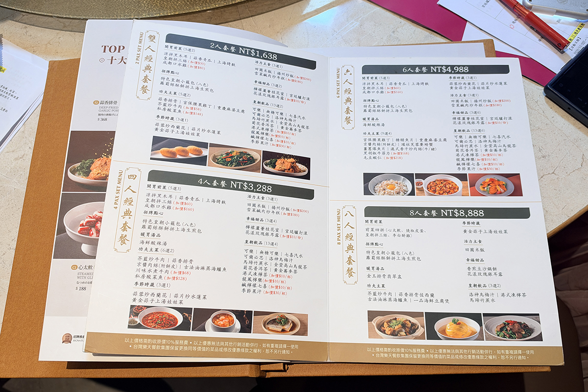樂天皇朝 桃園大江店|新加坡中式料理 桃園美食推薦 樂天皇朝 桃園大江店|新加坡中式料理 桃園美食推薦