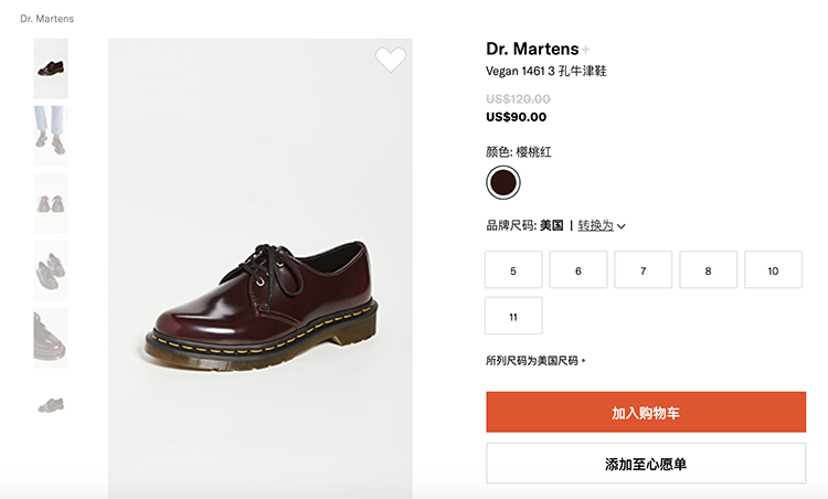Dr. Martens 馬丁靴款限時75折！SHOPBOP限時折扣⏱