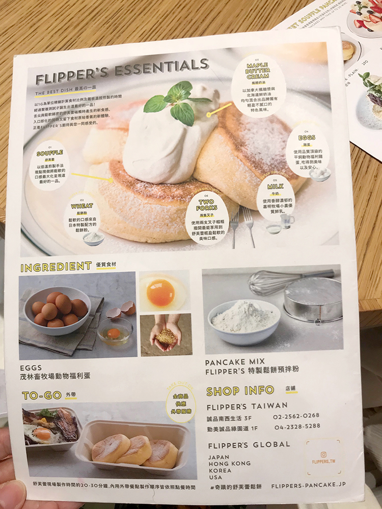 FLIPPER’S奇蹟的舒芙蕾鬆餅｜誠品生活南西店
