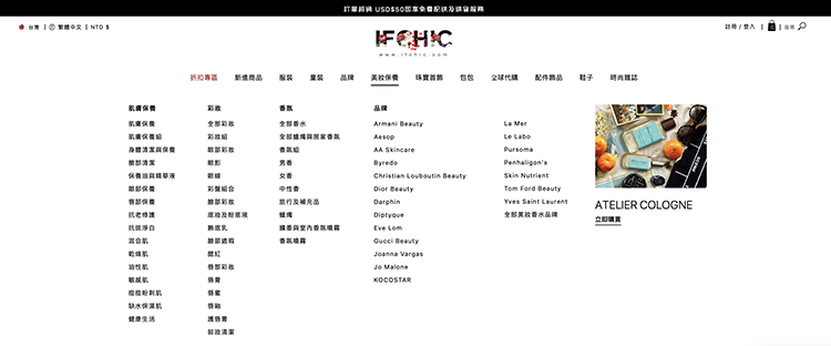IFCHIC 國際電商購物網站｜關稅運費/品牌介紹/購物評價/心得分享