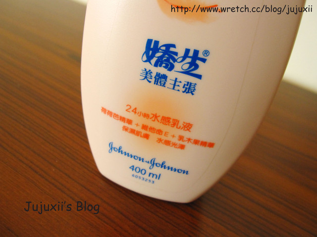 ::美體::好用居家身體乳-嬌生美體主張 24小時水感乳液 @Jujuxii&#039;s Blog