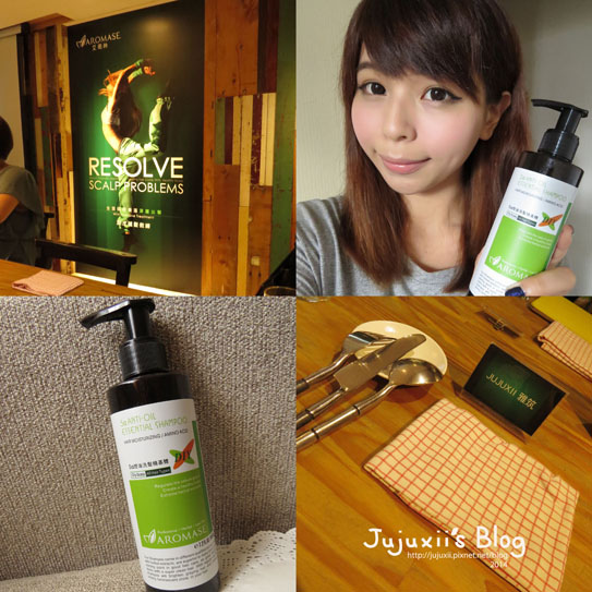 ::活動::艾瑪絲AROMASE 打造個人專屬的夏日清爽控油香氛洗髮精(文末小禮物) @Jujuxii&#039;s Blog