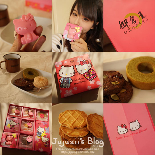::點心::【御倉屋喜餅】HelloKitty甜蜜禮盒-經典的日式糕餅禮盒(文末小禮物) @Jujuxii&#039;s Blog