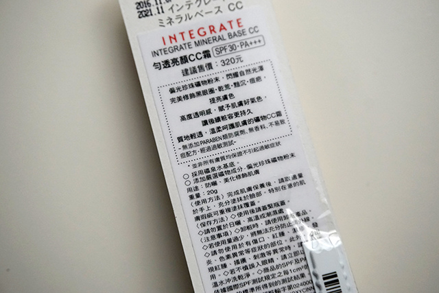 INTERGRATE 粉餅OC00 02.JPG