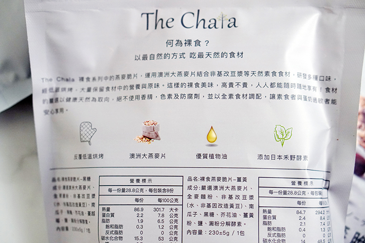 The Chala 蕎拉燕麥 裸食燕麥脆片｜超美味的燕麥點心
