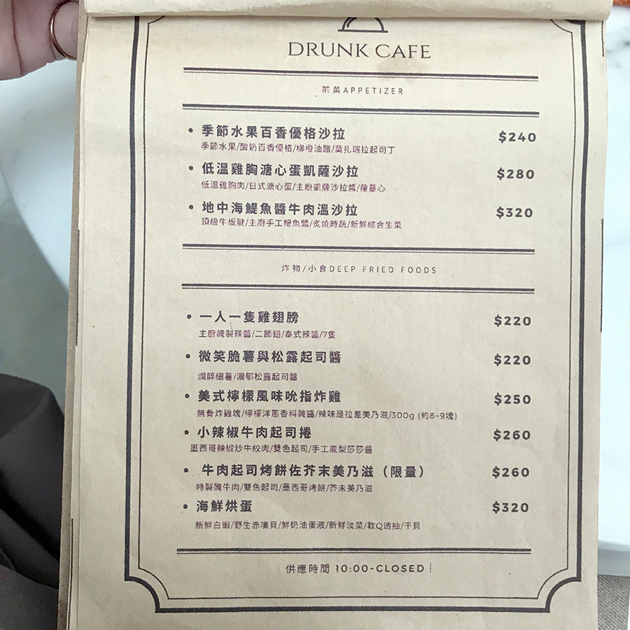 台北東區咖啡店推薦｜Drunk Cafe爛醉咖啡 銀杏森林新佈景